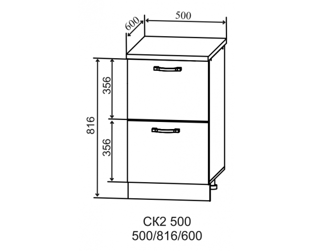 Ройс СК2 500 Шкаф нижний с 2-мя ящиками (Гранит Оникс/корпус Серый)